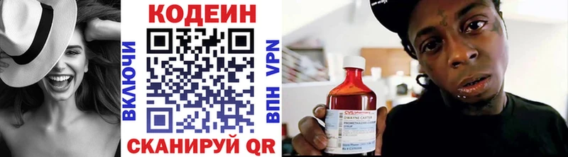 omg ONION  Облучье  Кодеиновый сироп Lean Purple Drank  купить  