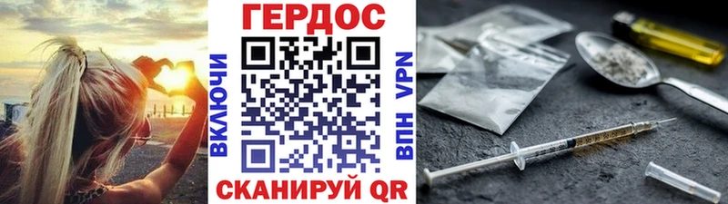 Героин гречка  Облучье 