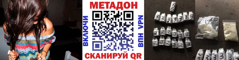 Метадон мёд  Облучье 