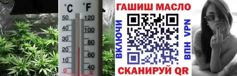купить наркоту Облучье ТГК вейп с тгк